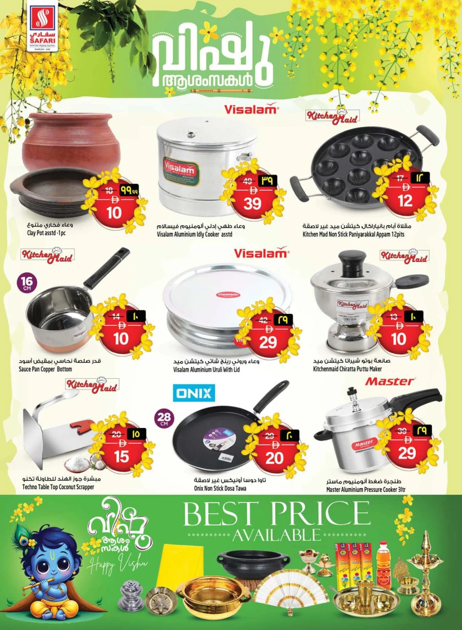 Safari Deal of the Day Offer