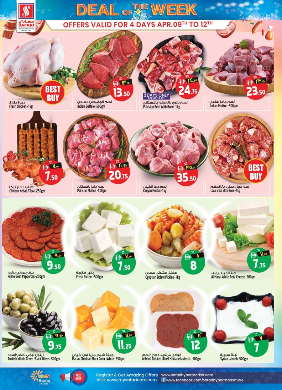 Safari Deal of the Day Offer