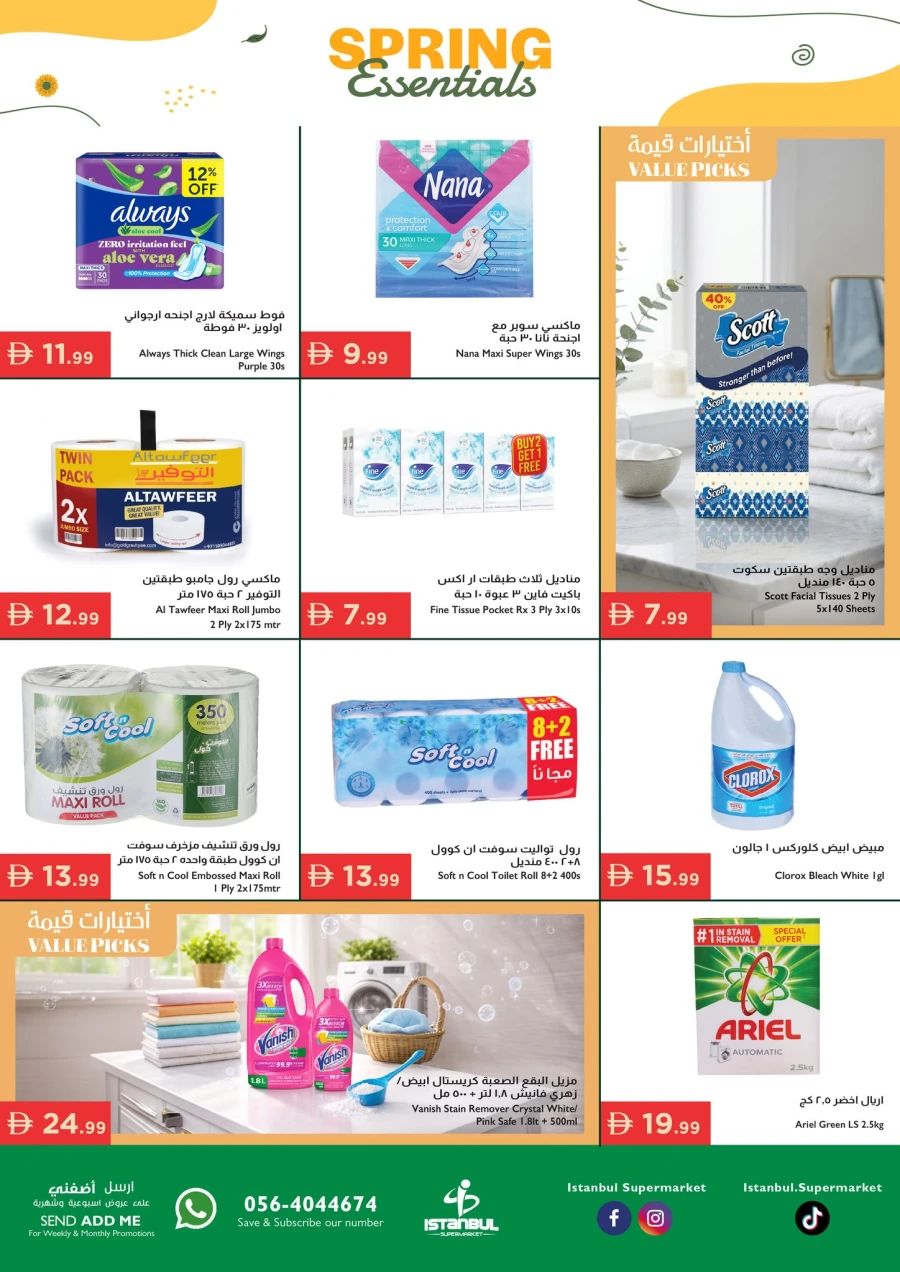 Istanbul Spring Essentials Offer