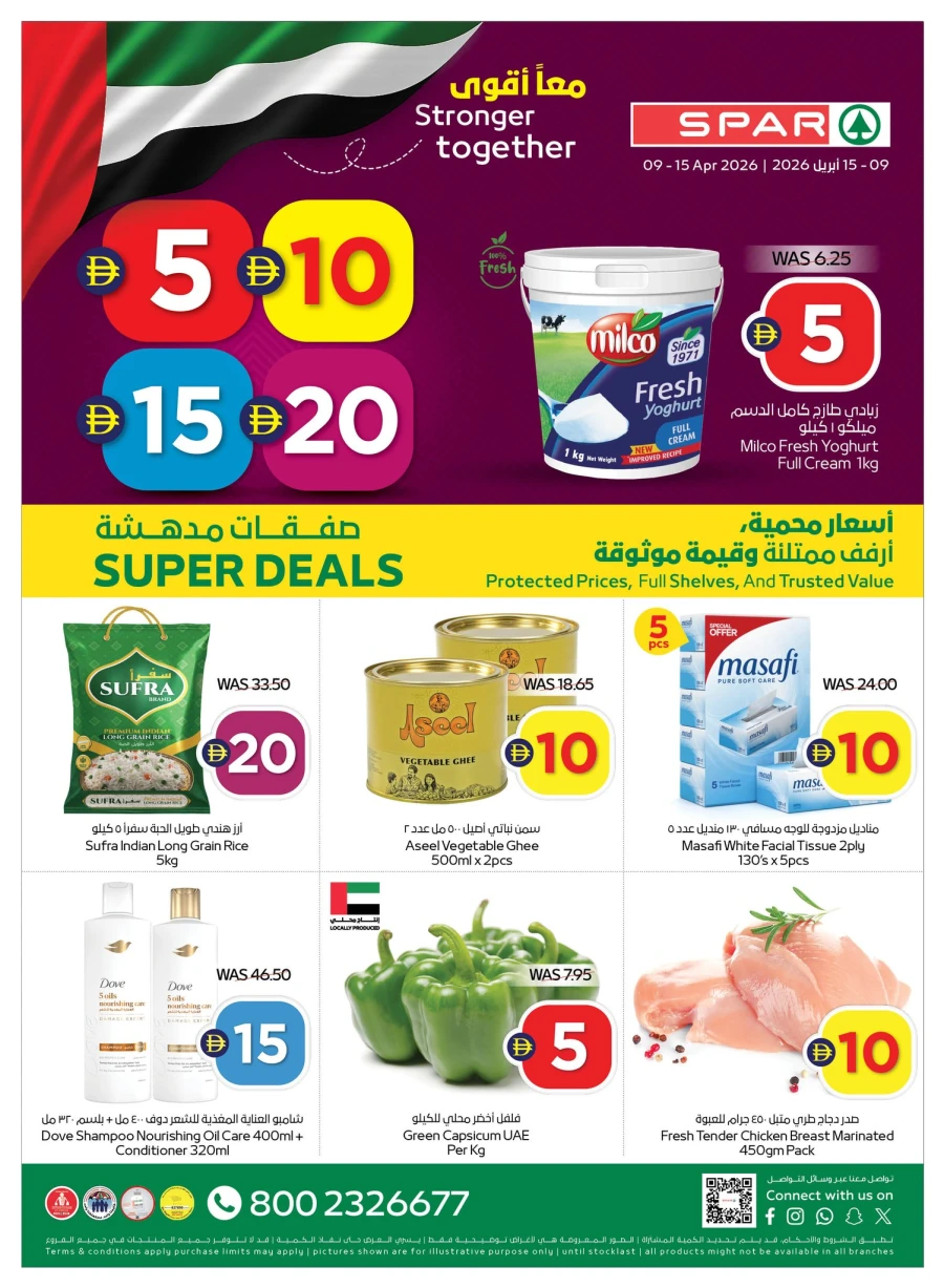 Spar Super Deals