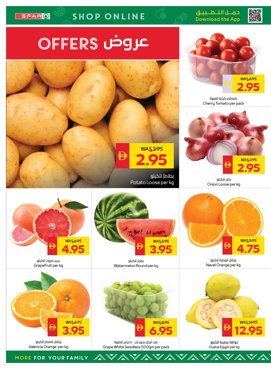 Spar Super Deals