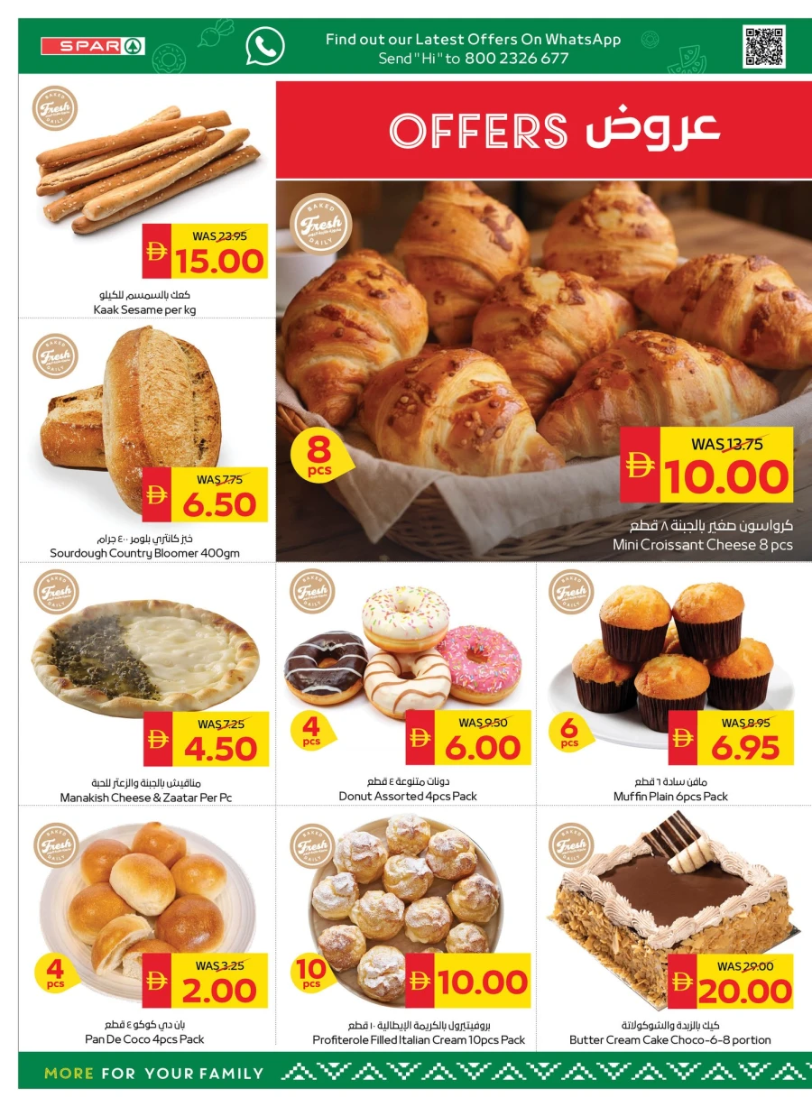 Spar Super Deals