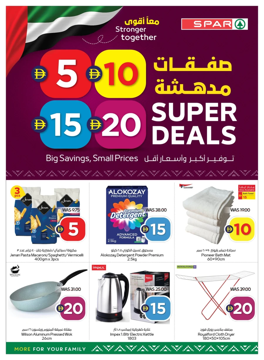 Spar Super Deals