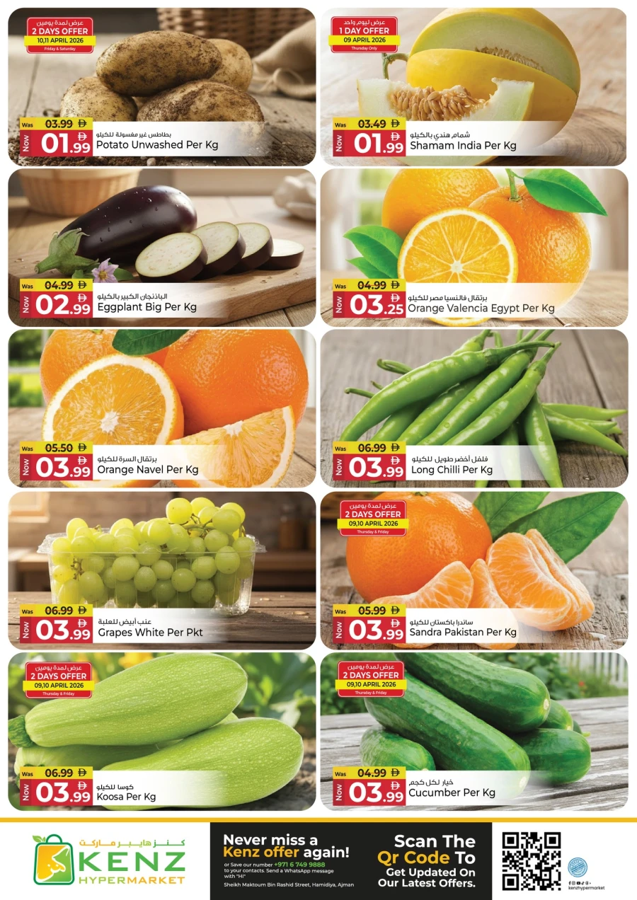 Kenz Big Basket Savings Offer