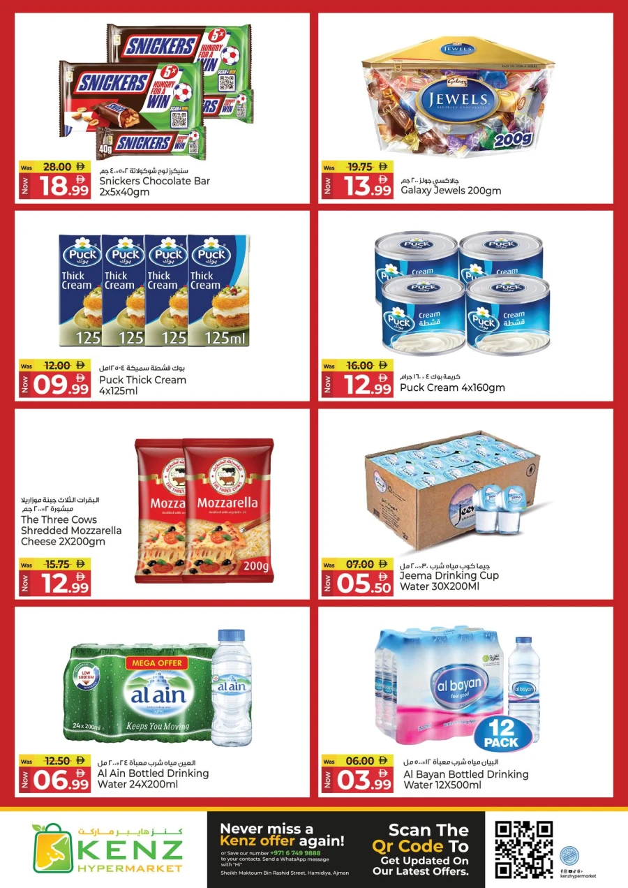Kenz Big Basket Savings Offer