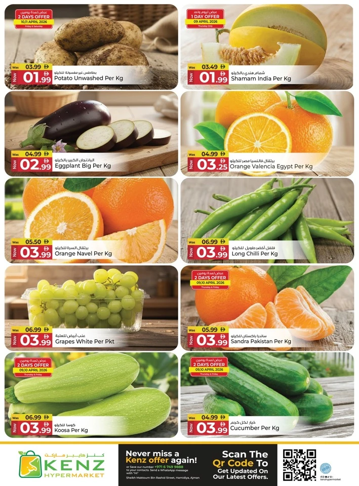 Kenz Big Basket Savings Offer