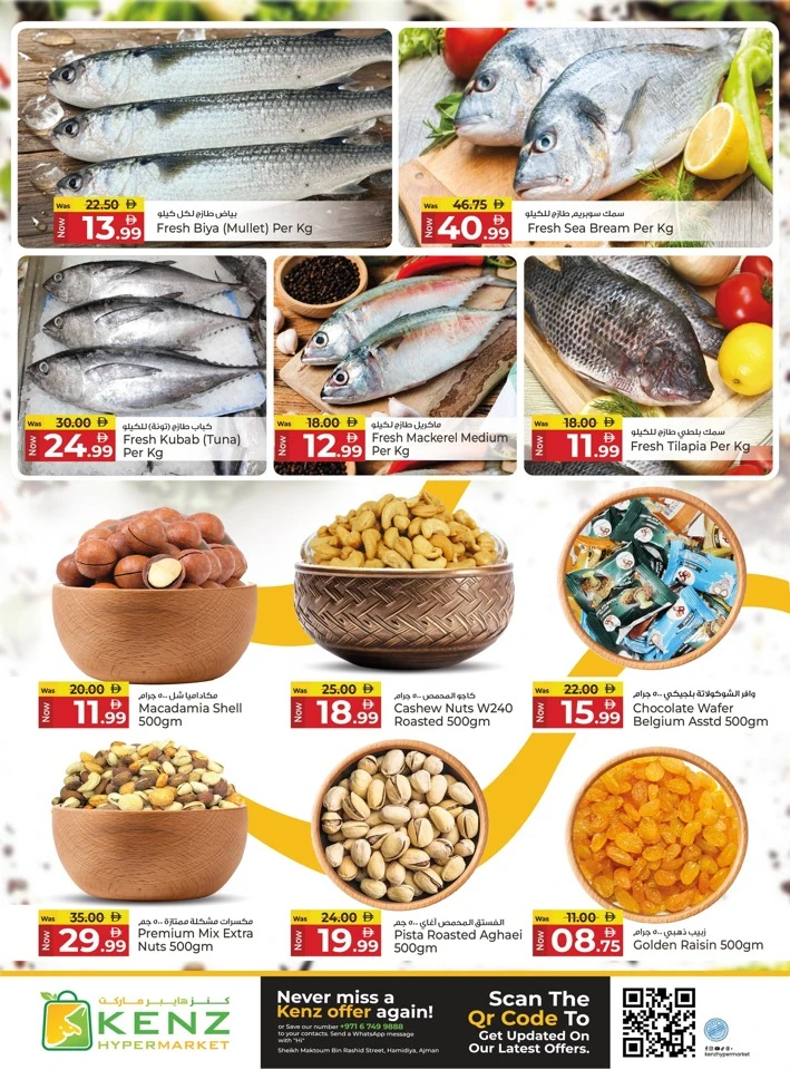 Kenz Big Basket Savings Offer