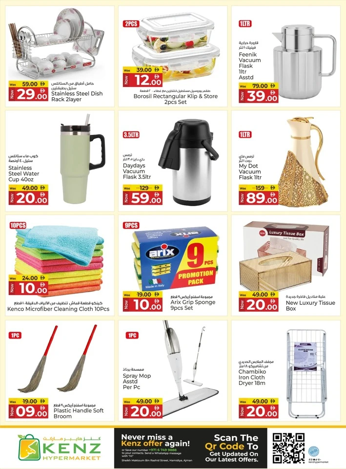 Kenz Big Basket Savings Offer