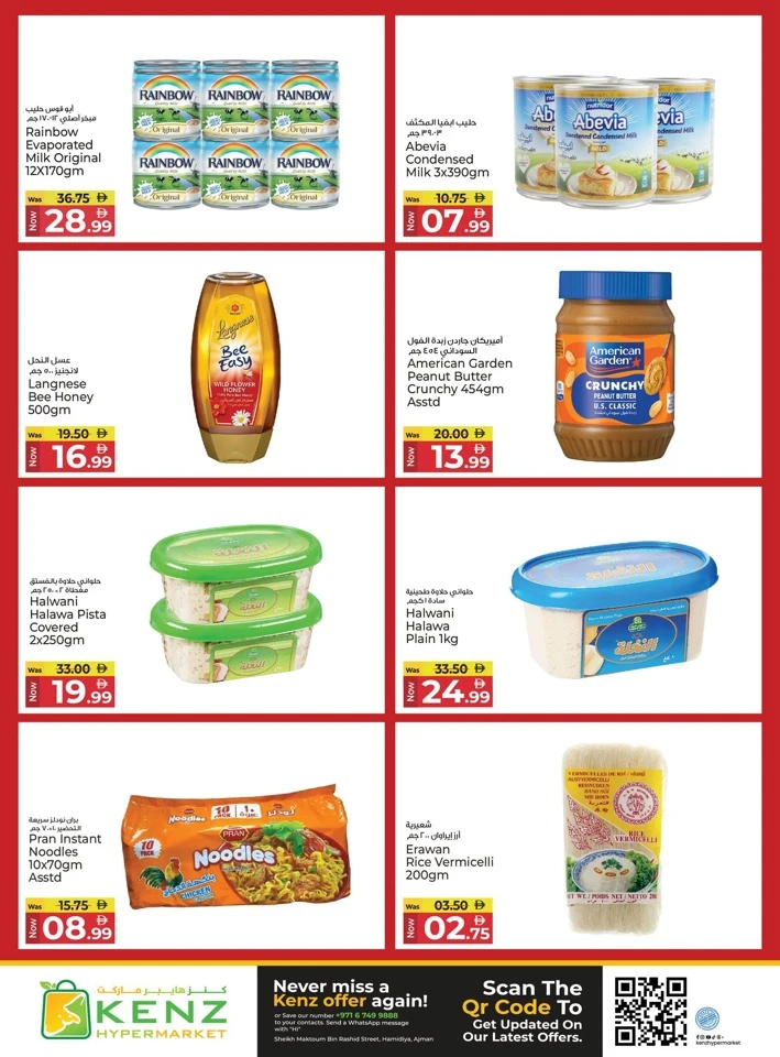 Kenz Big Basket Savings Offer
