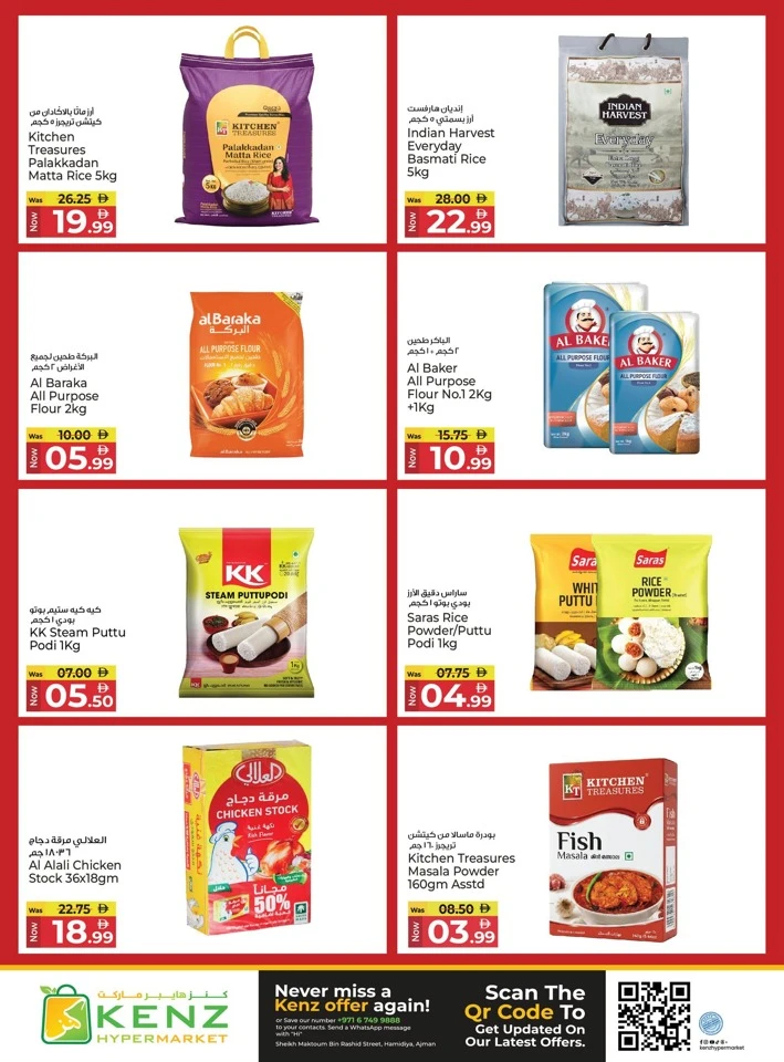 Kenz Big Basket Savings Offer