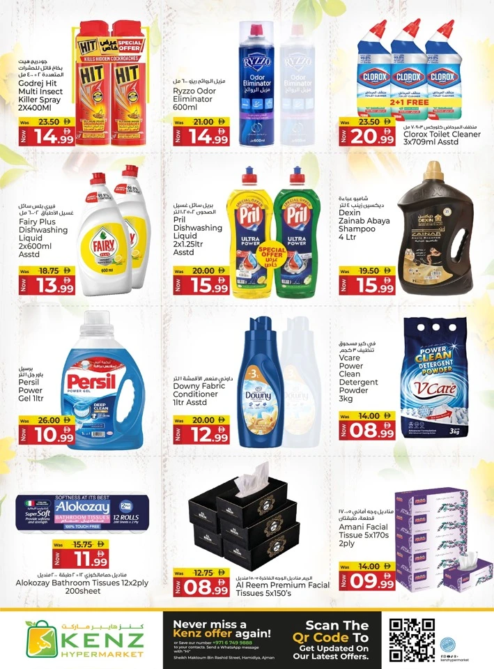 Kenz Big Basket Savings Offer