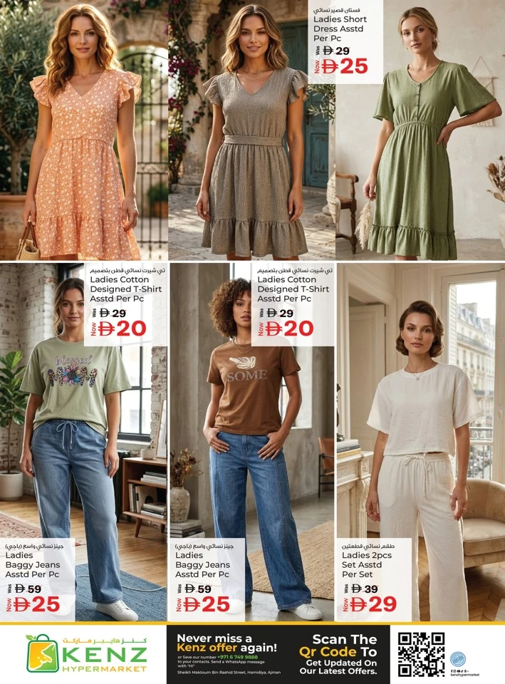 Kenz Big Basket Savings Offer