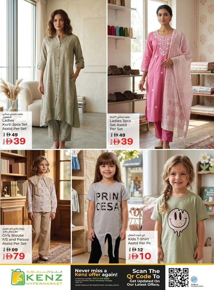 Kenz Big Basket Savings Offer