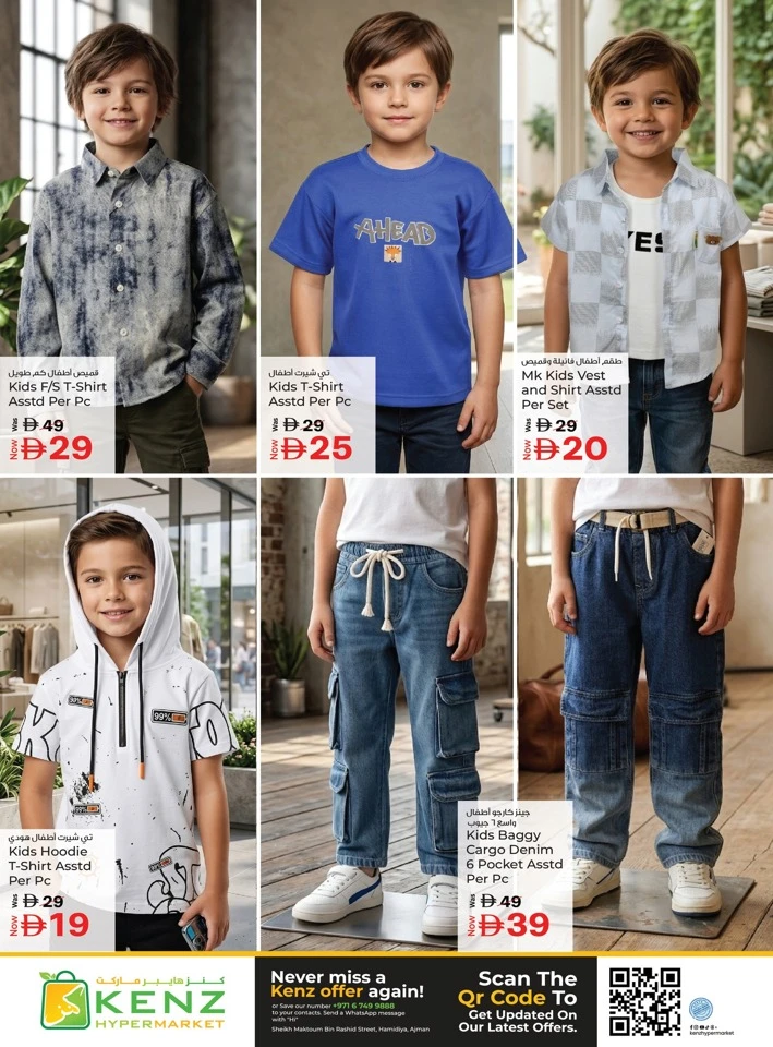 Kenz Big Basket Savings Offer