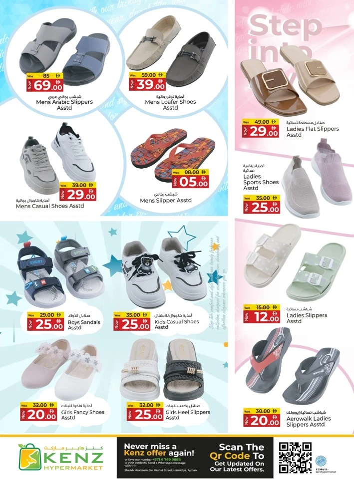 Kenz Big Basket Savings Offer