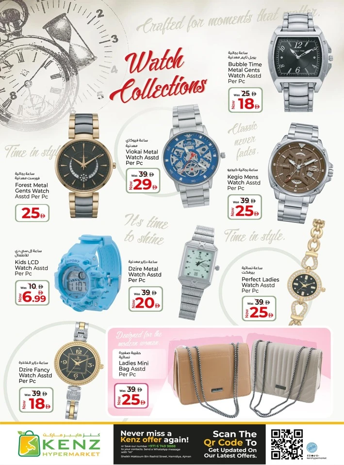 Kenz Big Basket Savings Offer