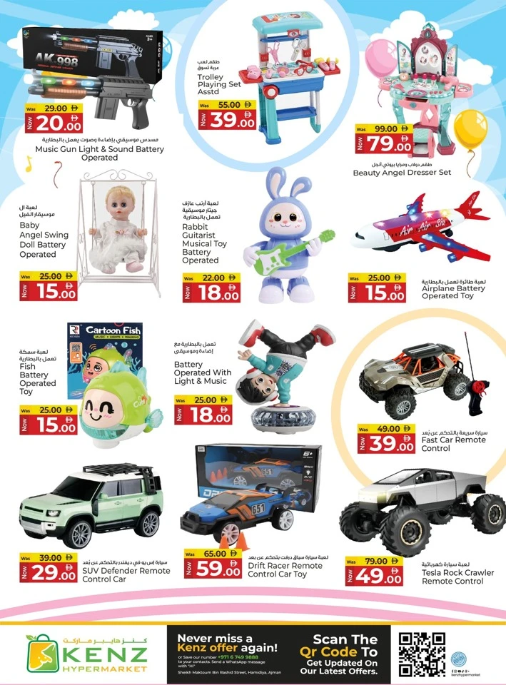 Kenz Big Basket Savings Offer