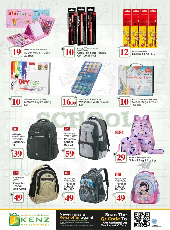 Kenz Big Basket Savings Offer