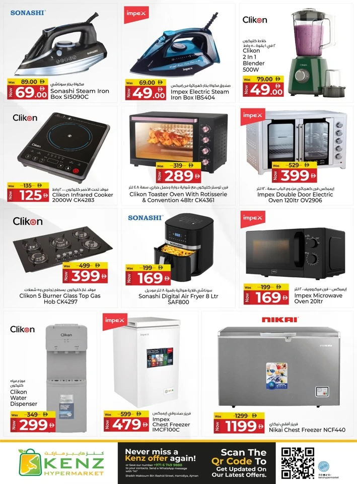 Kenz Big Basket Savings Offer