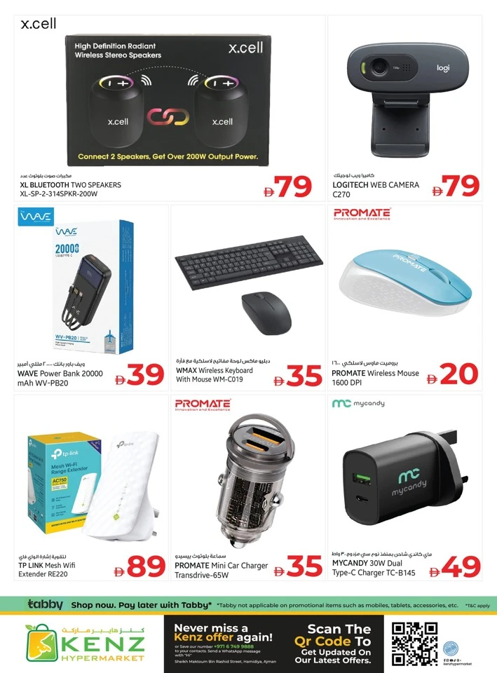 Kenz Big Basket Savings Offer