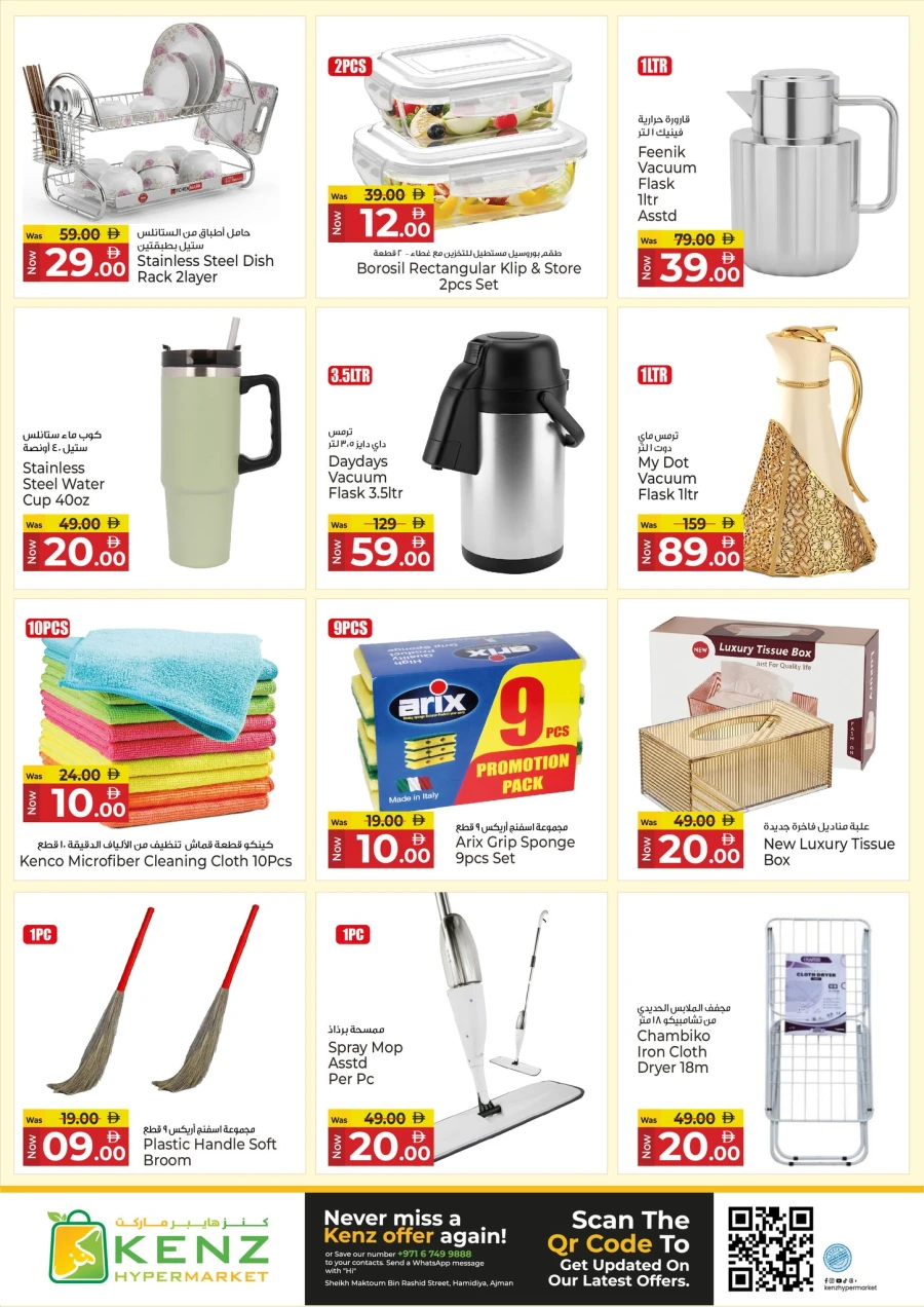 Kenz Big Basket Savings Offer