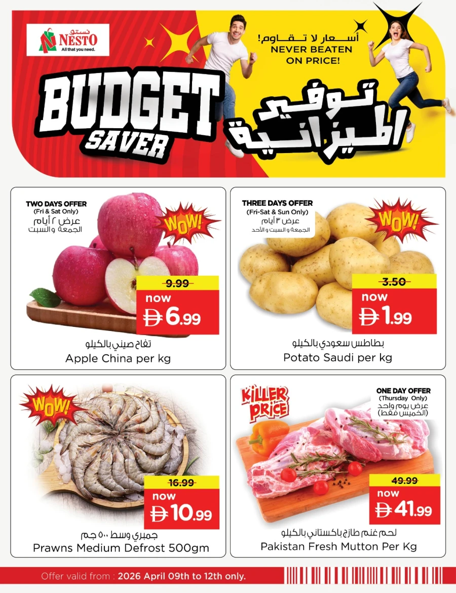 Nesto Budget Saver Offer