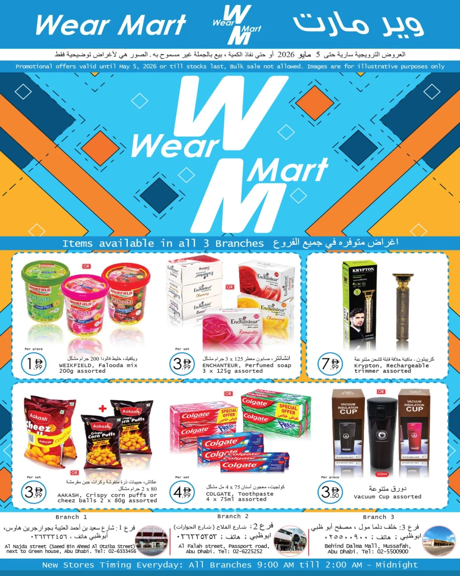 Wear Mart Weekend Offer