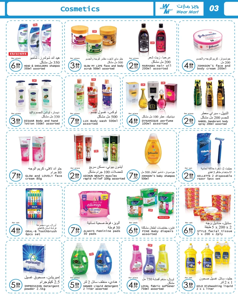 Wear Mart Weekend Offer
