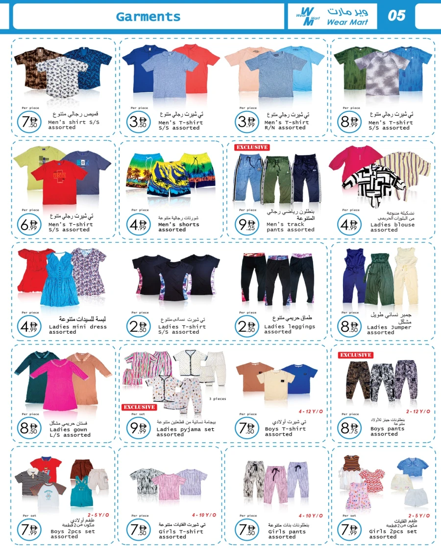 Wear Mart Weekend Offer