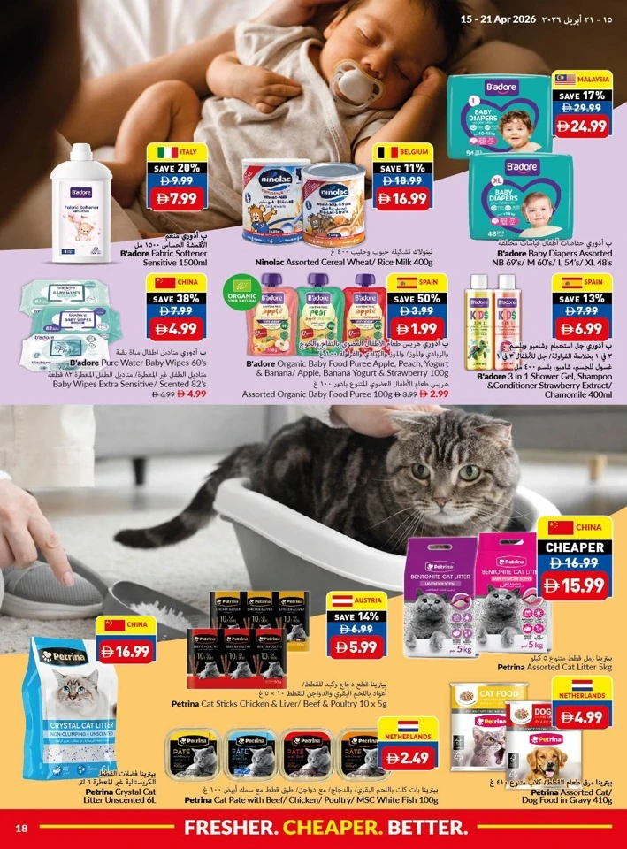 Viva Supermarket Great Deals