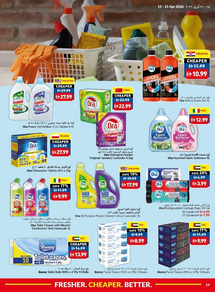 Viva Supermarket Great Deals