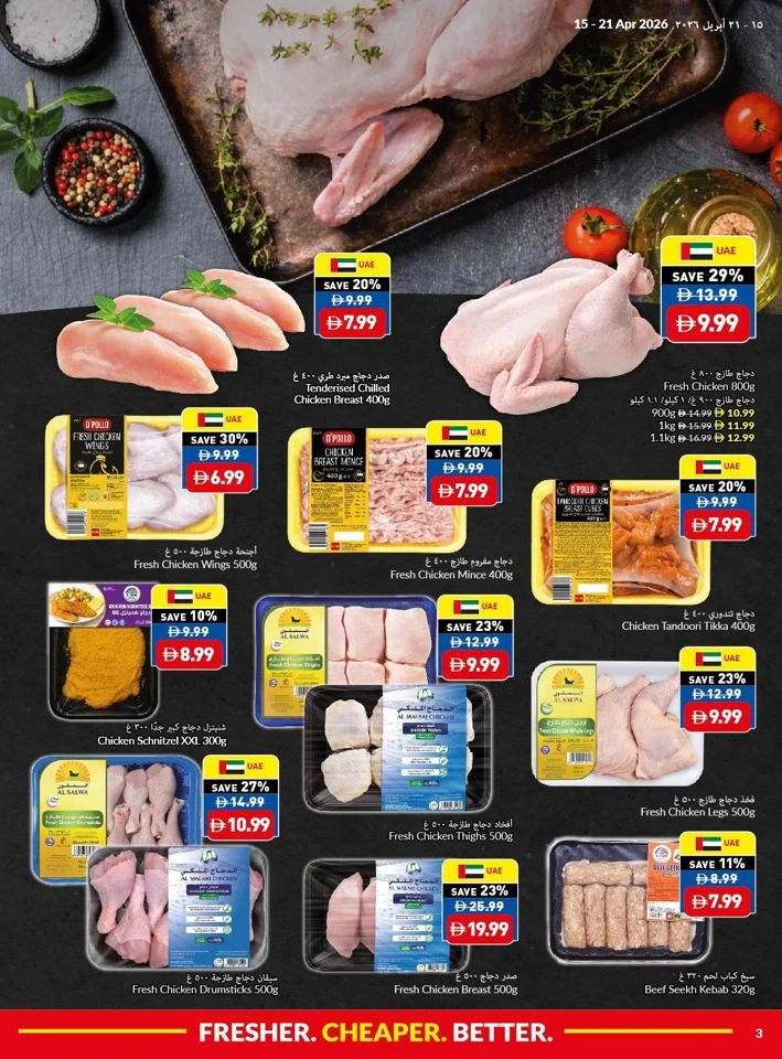 Viva Supermarket Great Deals