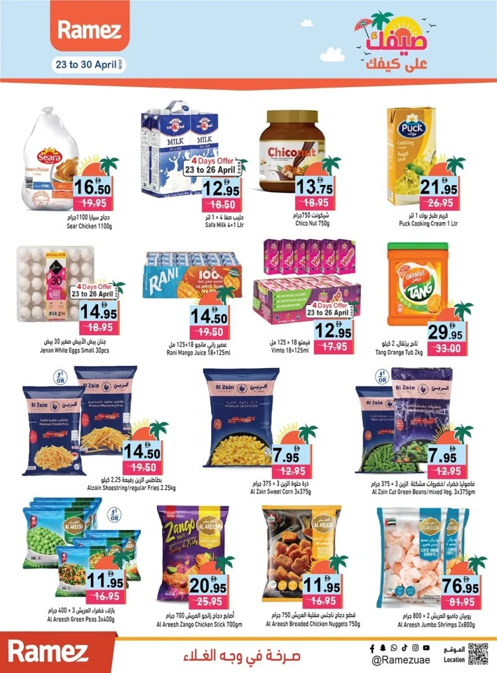 Ramez Hello Summer Offer