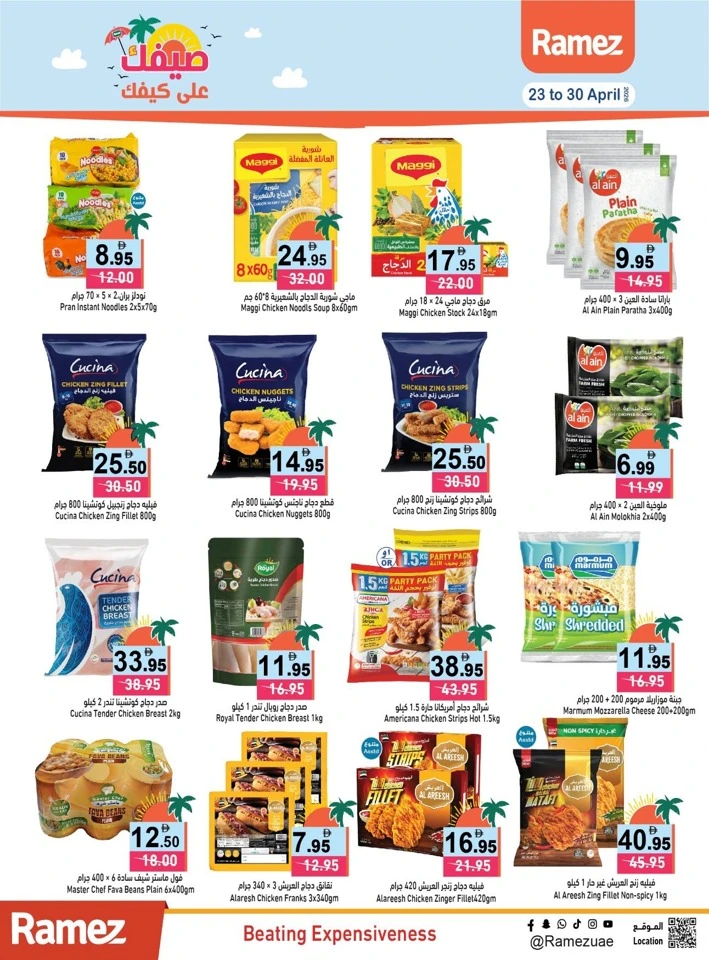 Ramez Hello Summer Offer