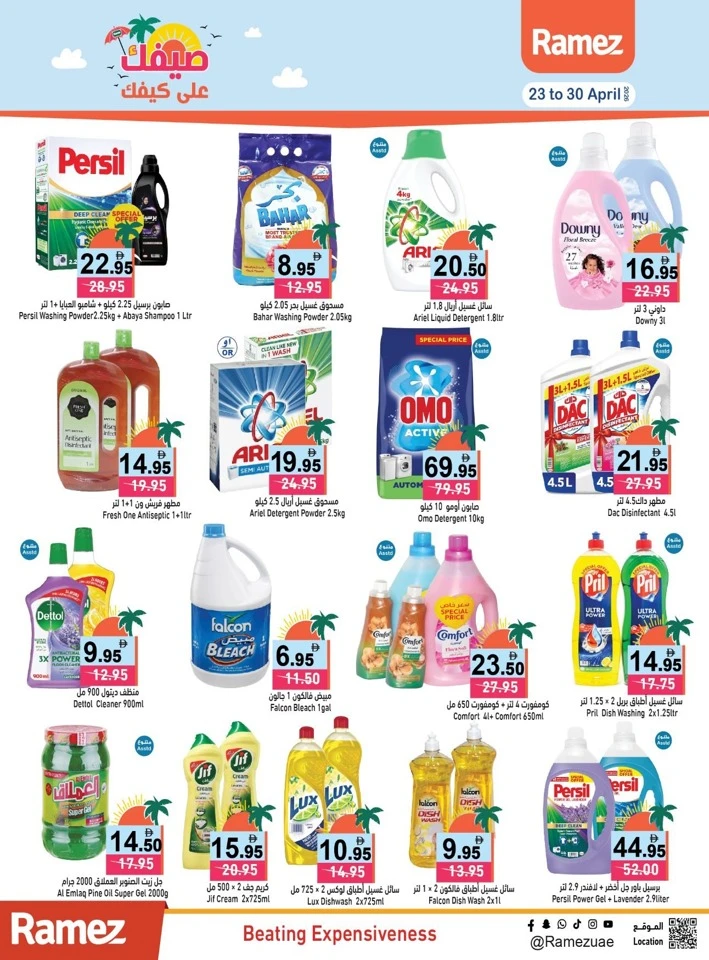 Ramez Hello Summer Offer