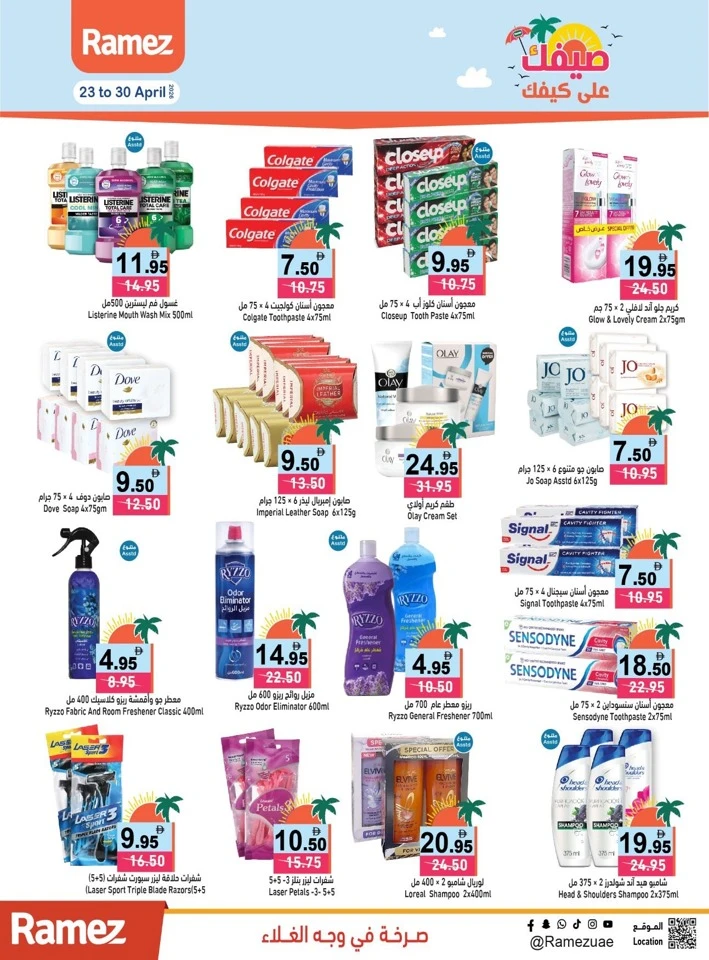 Ramez Hello Summer Offer