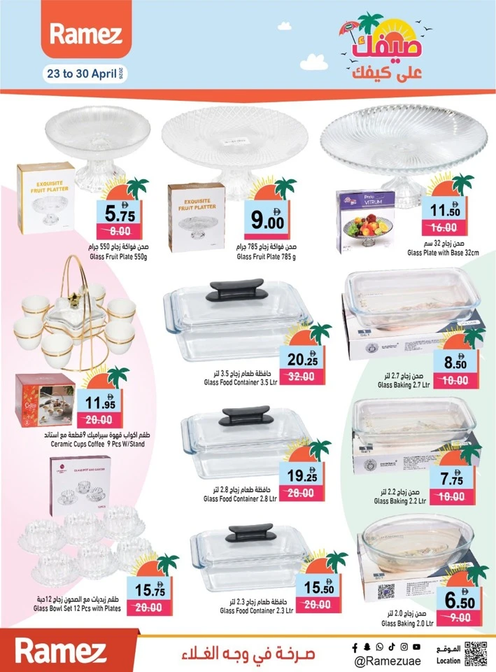 Ramez Hello Summer Offer