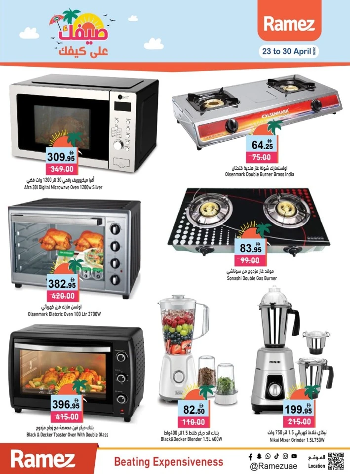 Ramez Hello Summer Offer