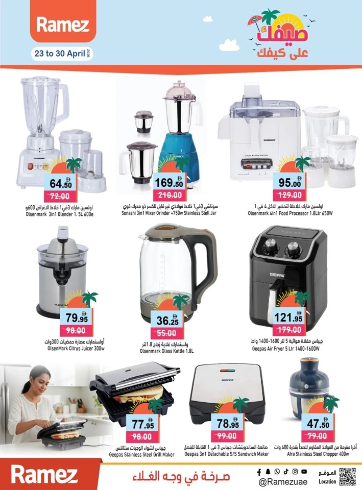 Ramez Hello Summer Offer