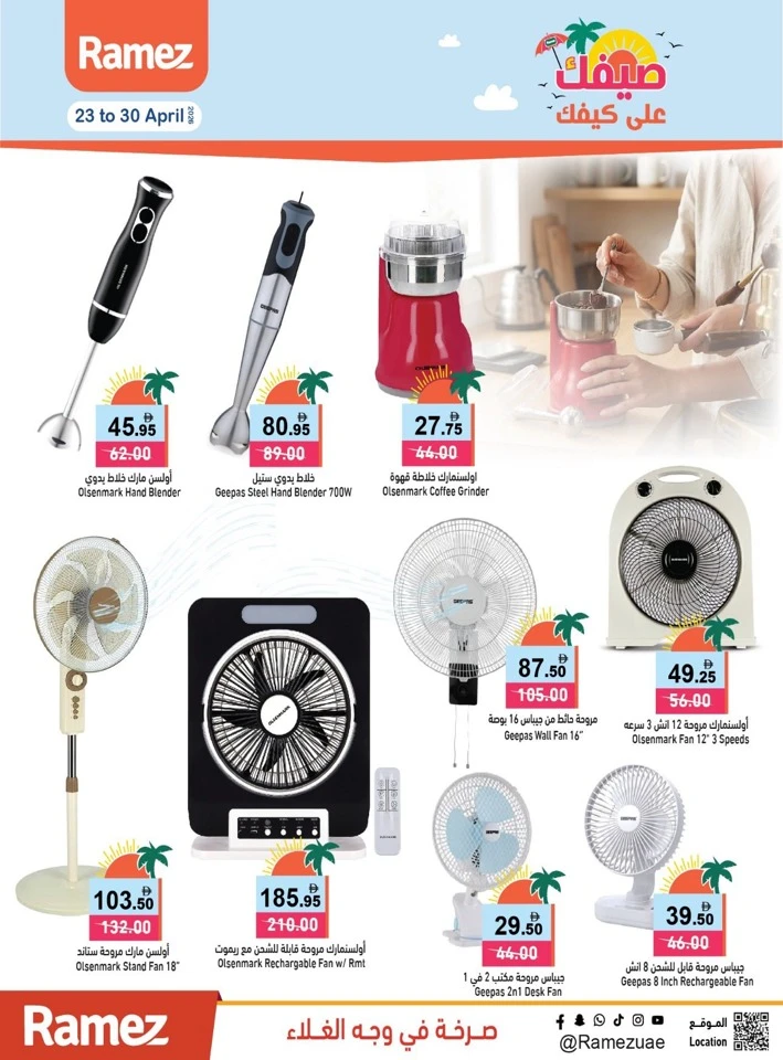 Ramez Hello Summer Offer