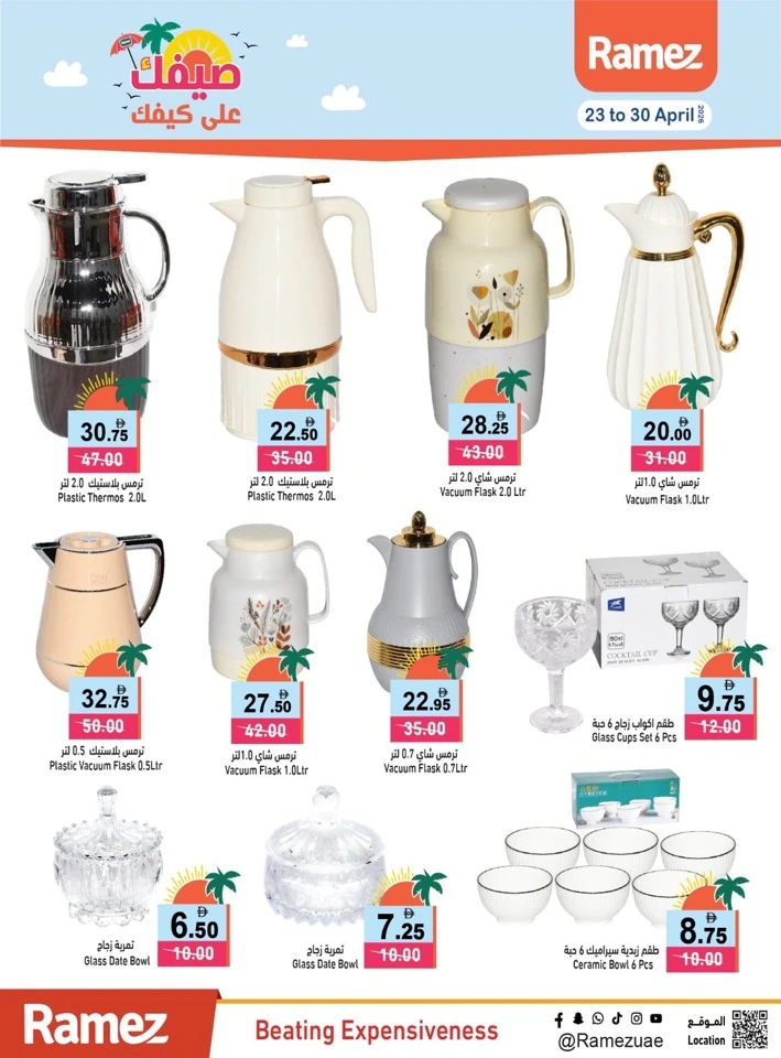 Ramez Hello Summer Offer