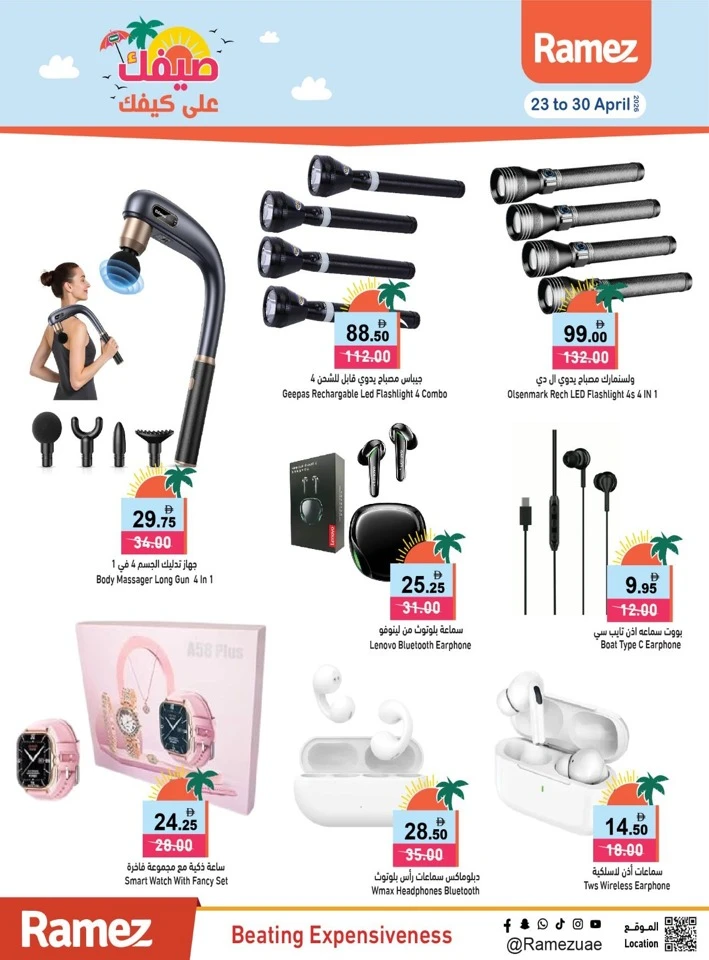 Ramez Hello Summer Offer