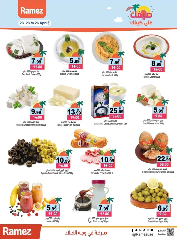 Ramez Hello Summer Offer