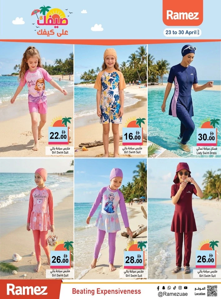 Ramez Hello Summer Offer