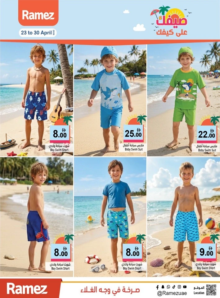Ramez Hello Summer Offer