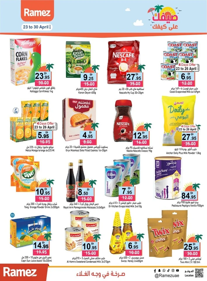 Ramez Hello Summer Offer