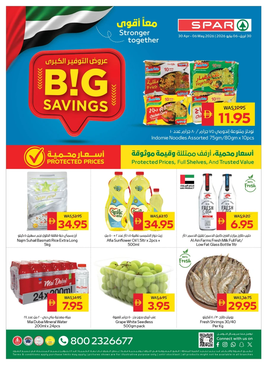 Spar Big Savings Offer