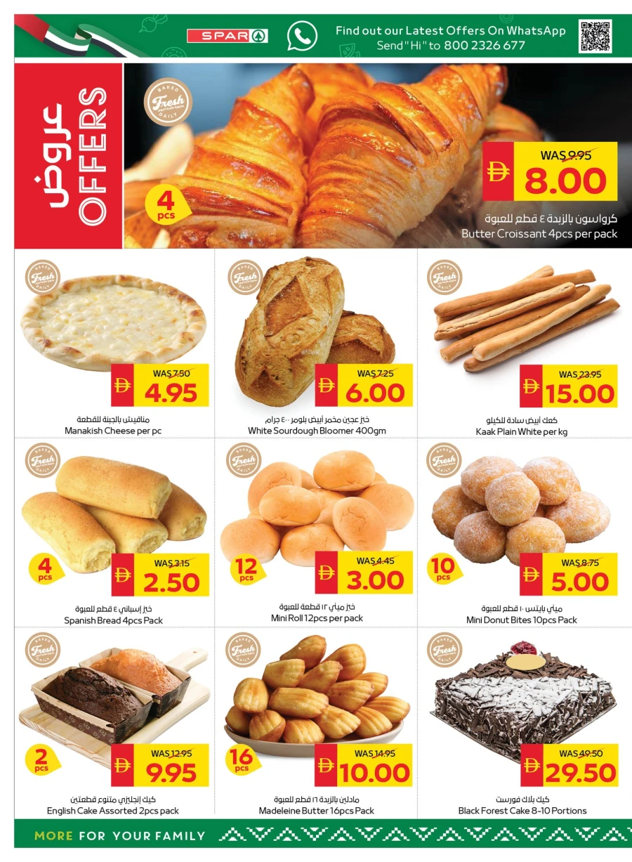 Spar Big Savings Offer