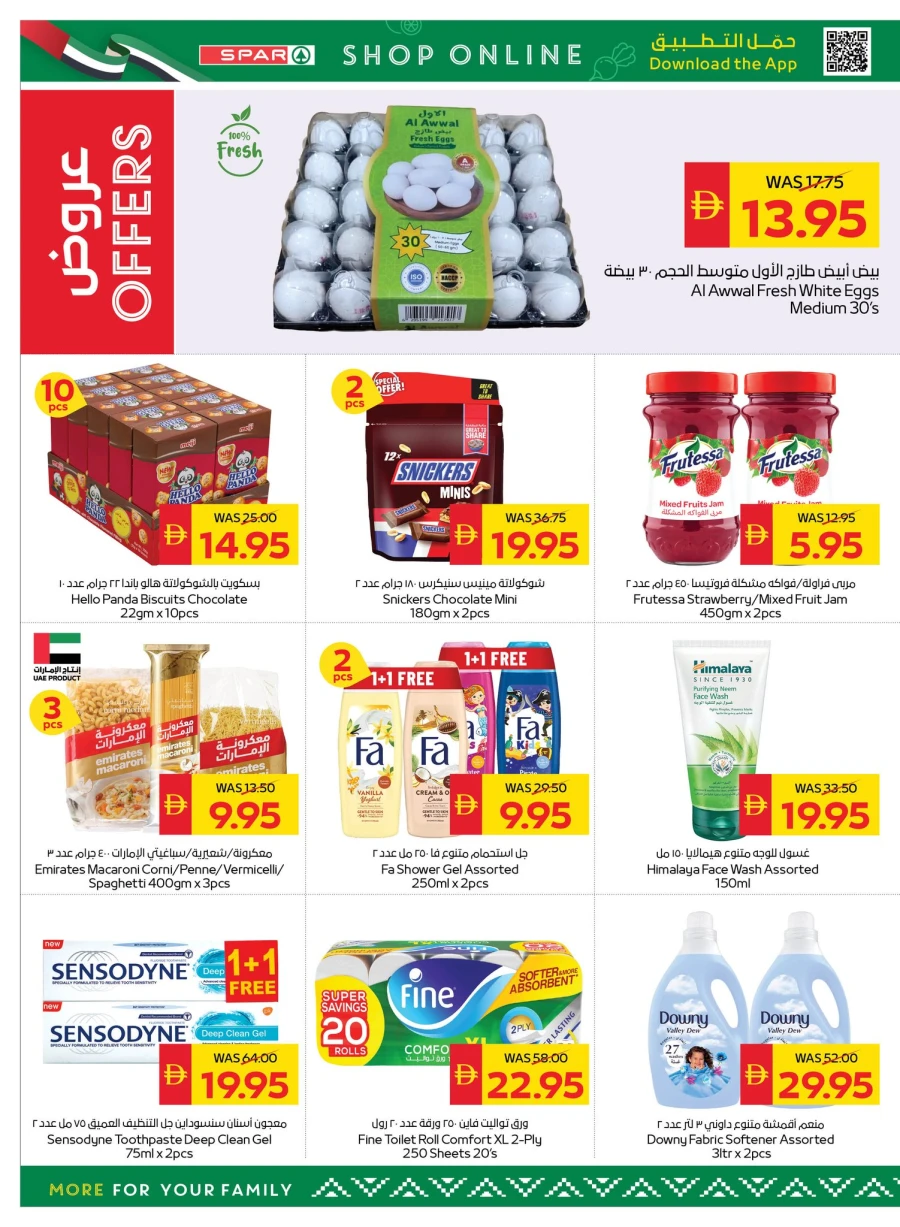 Spar Big Savings Offer