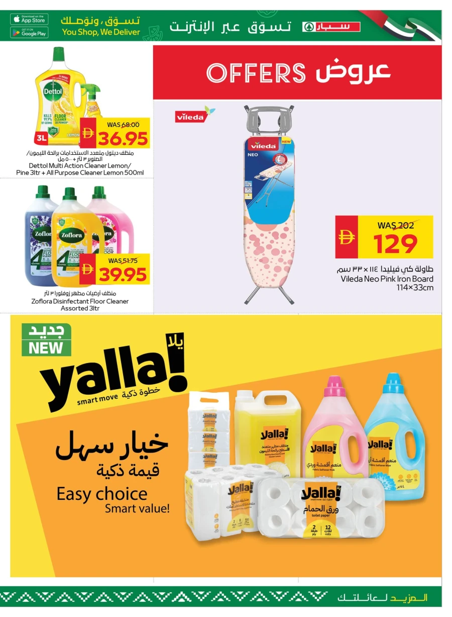 Spar Big Savings Offer